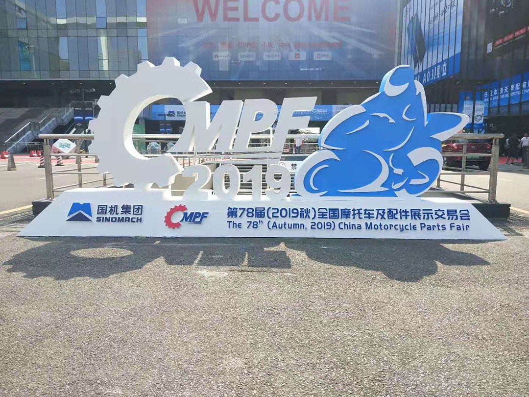 2019 Guangzhou motorcycle parts fair